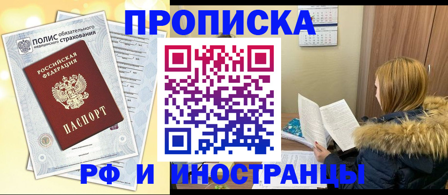 где прописаться в Гусеве