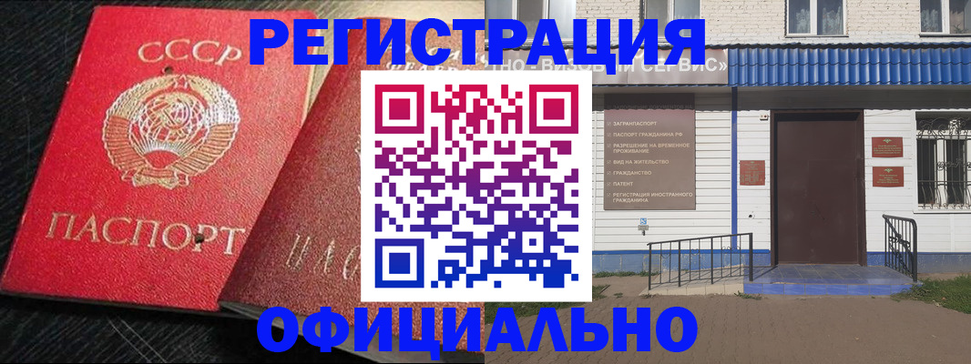 прописка для школы в Гусеве