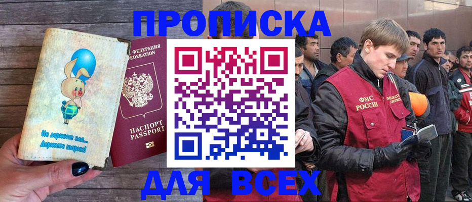 временная регистрация госуслуги в Гусеве