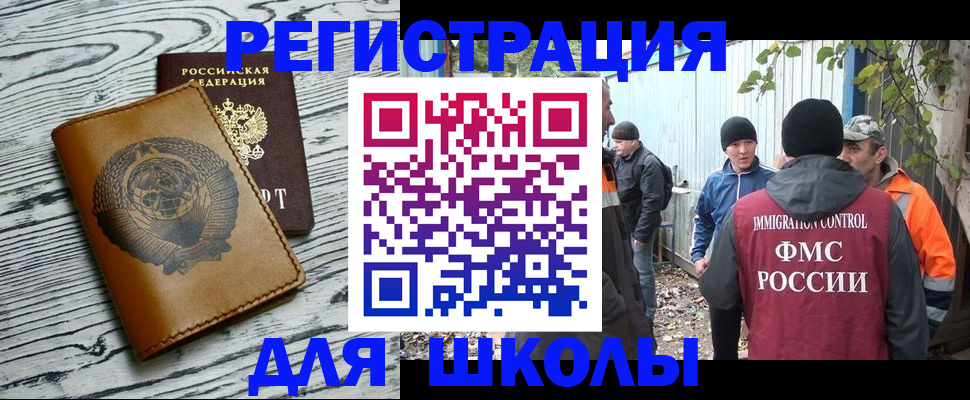 прописка в Гусеве